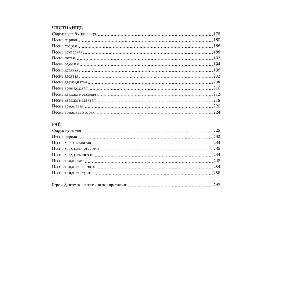 Подарочная Книга Божественная Комедия Данте Иллюстрации Уильяма Блейка