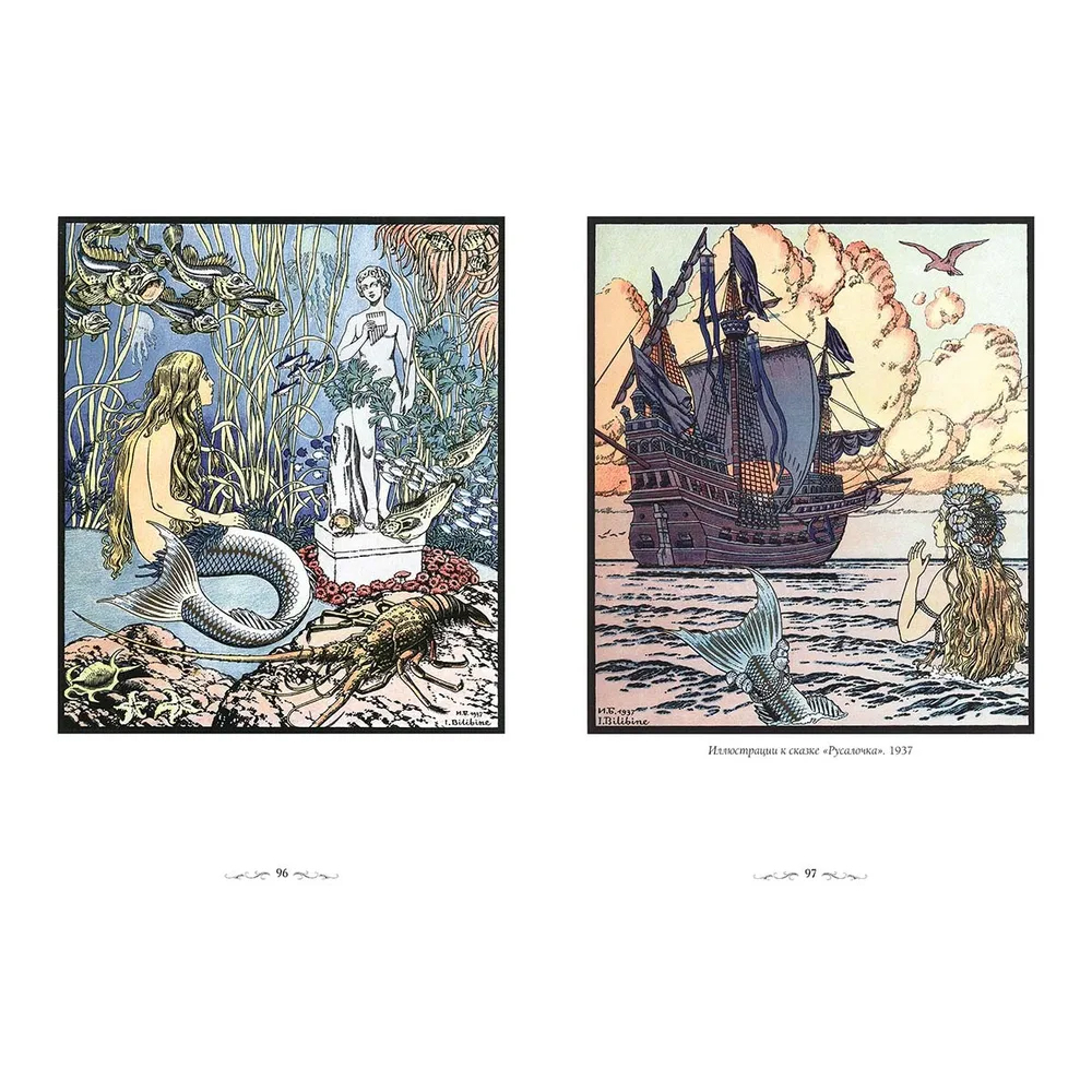 Подарочный Арт-альбом Иван Билибин. Сказки и былины