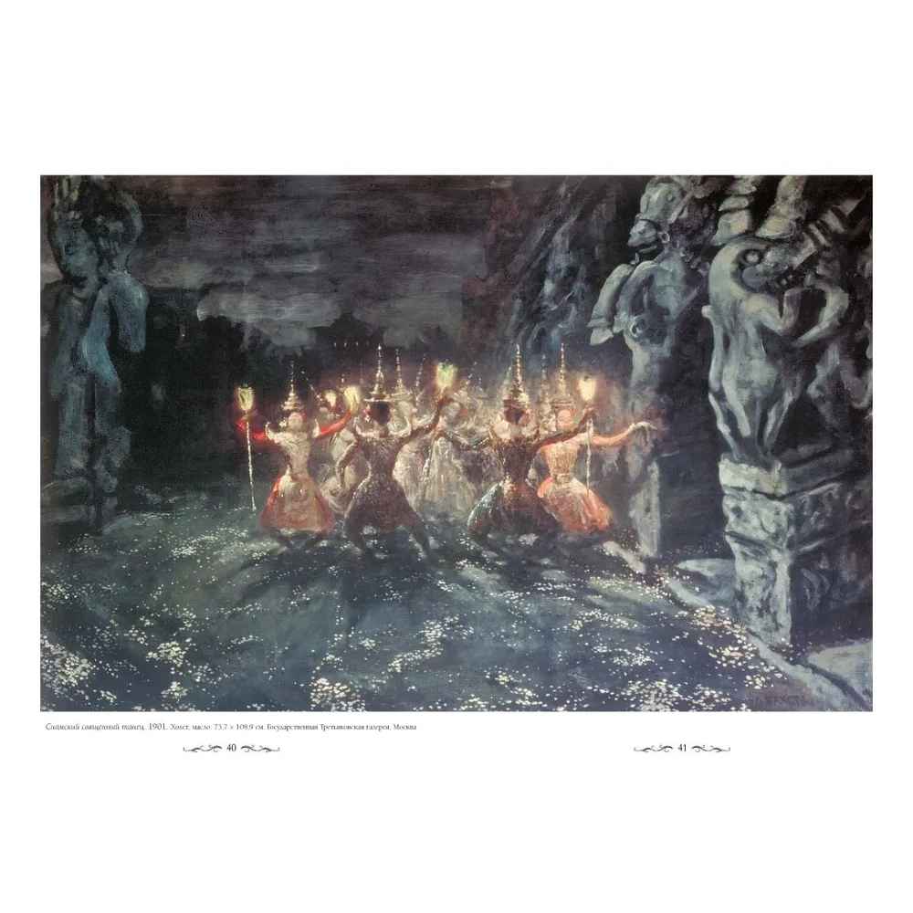 Подарочный Арт-альбом Лев Бакст Серия Великие полотна