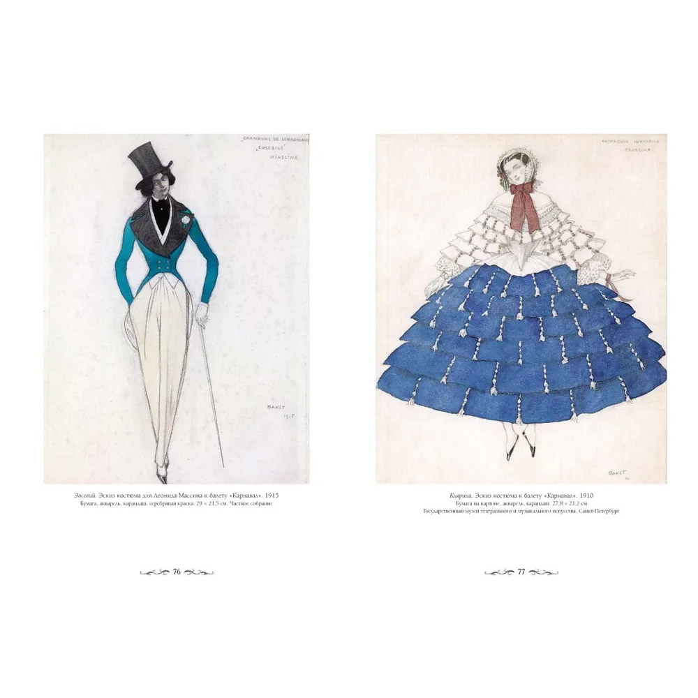 Подарочный Арт-альбом Лев Бакст Серия Великие полотна