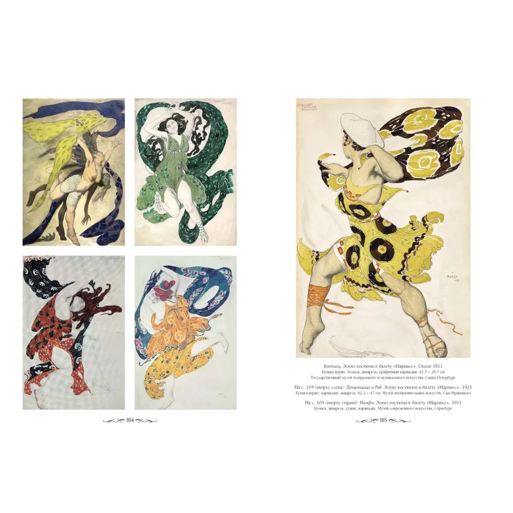 Подарочный Арт-альбом Лев Бакст Серия Великие полотна