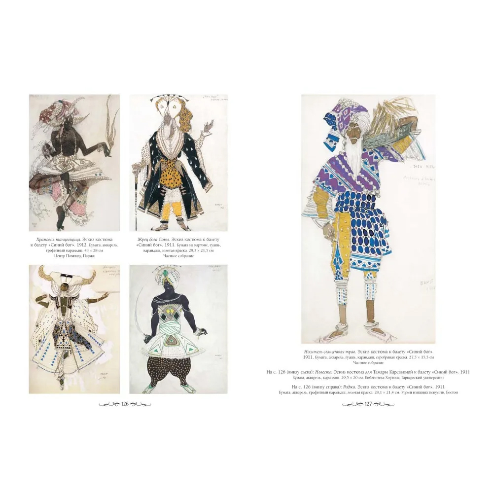 Подарочный Арт-альбом Лев Бакст Серия Великие полотна