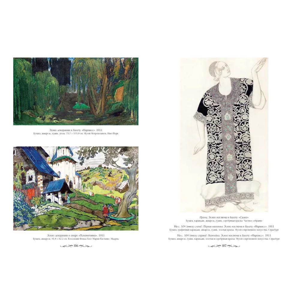 Подарочный Арт-альбом Лев Бакст Серия Великие полотна
