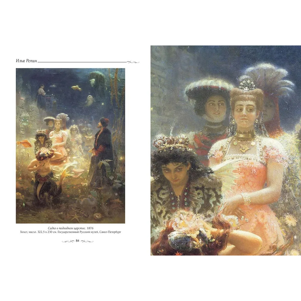 Подарочный Арт-альбом Сказка  Русская живопись