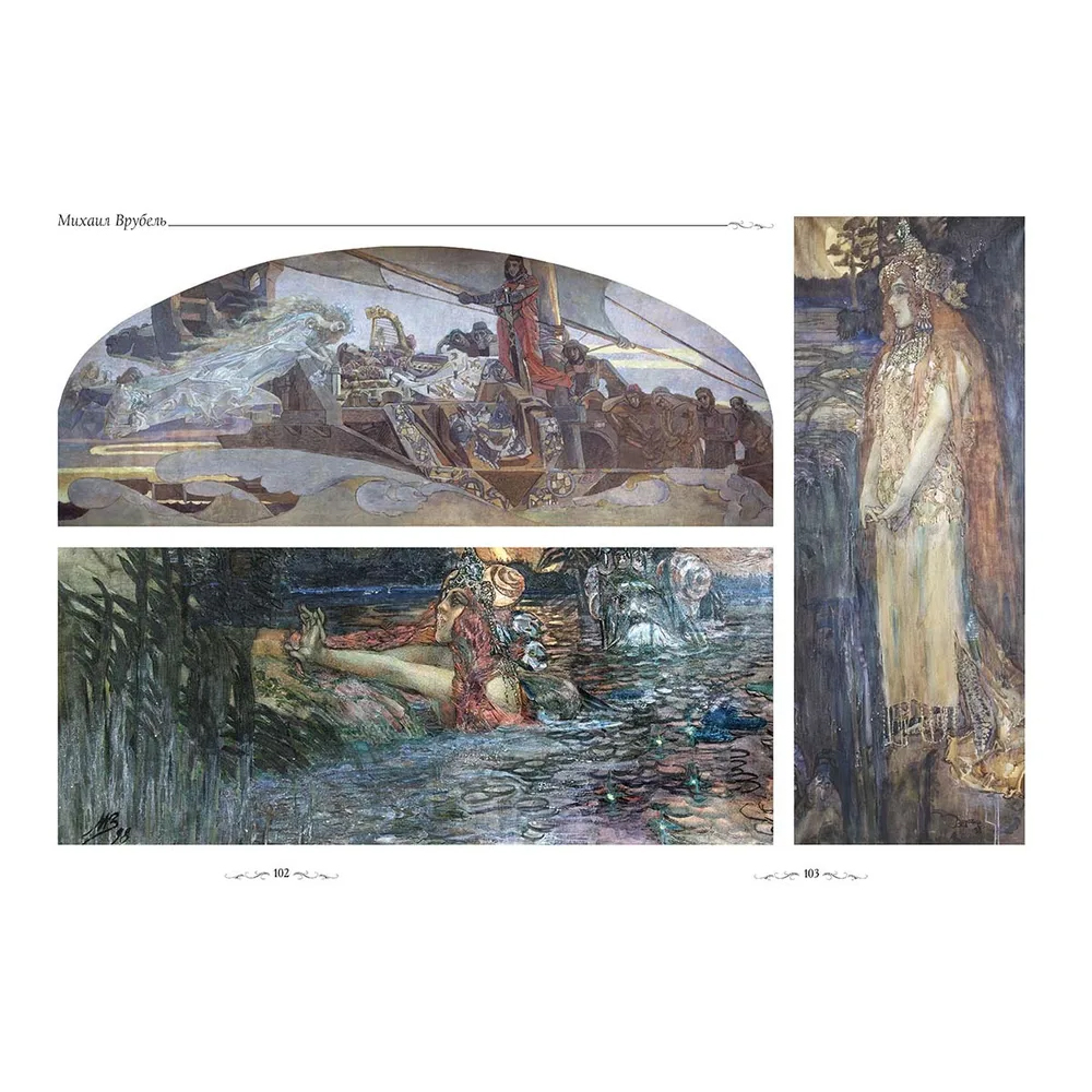 Подарочный Арт-альбом Сказка  Русская живопись