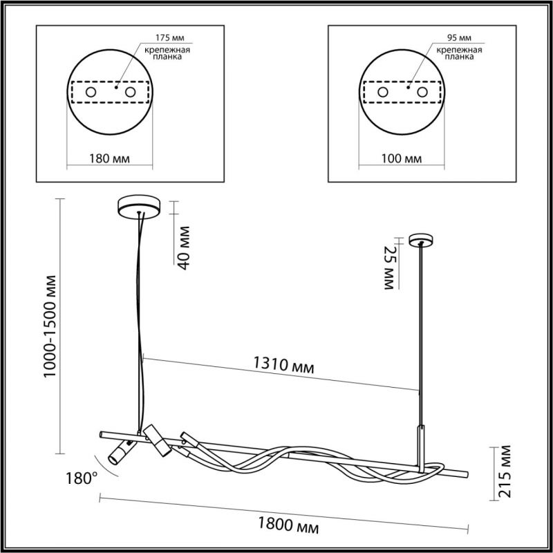 Подвесной Светильник LUKE LAMPCO TRACER LAMP Ширина 180 см