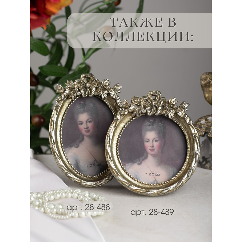 Рамка для фото Fevralsk