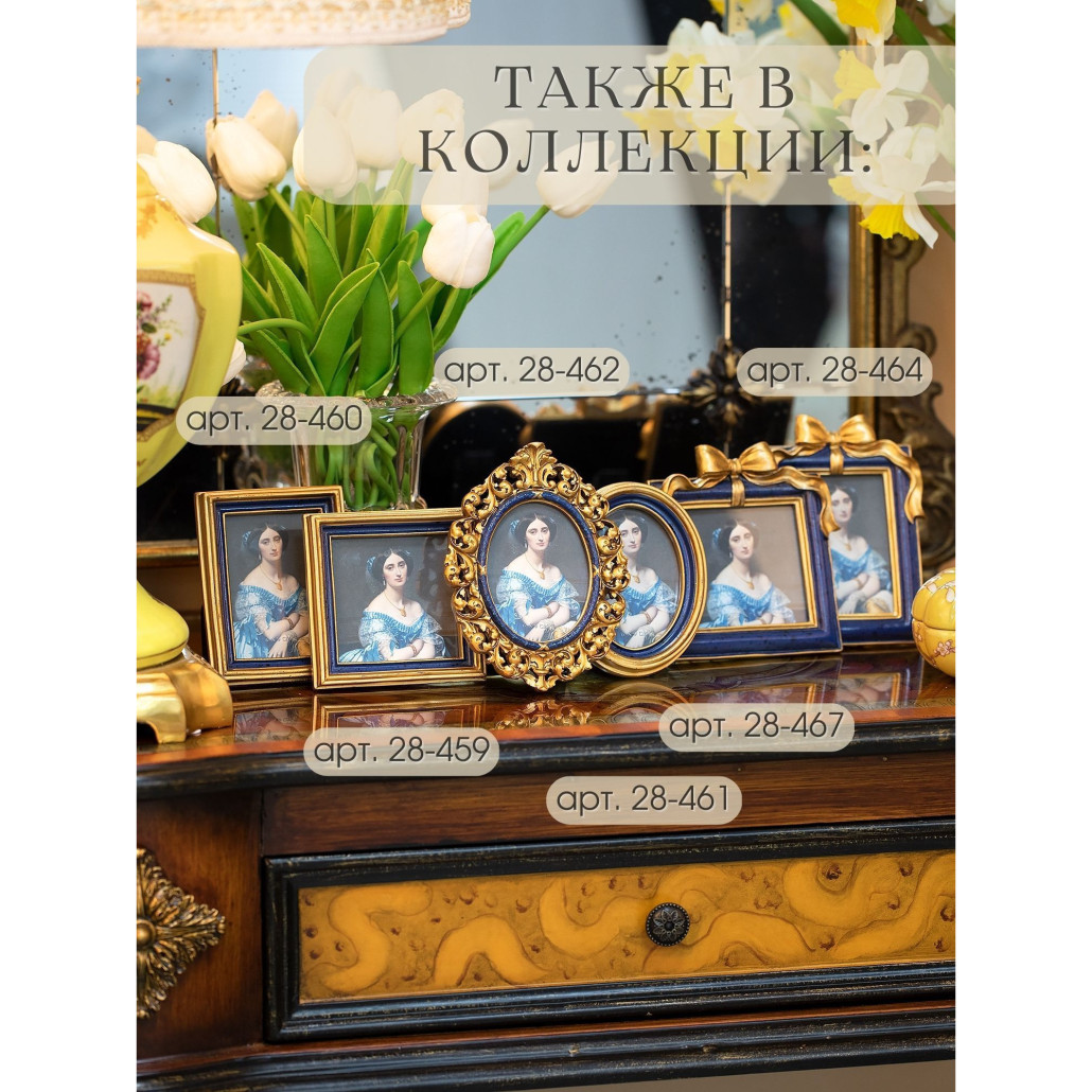 Рамка для фото Present