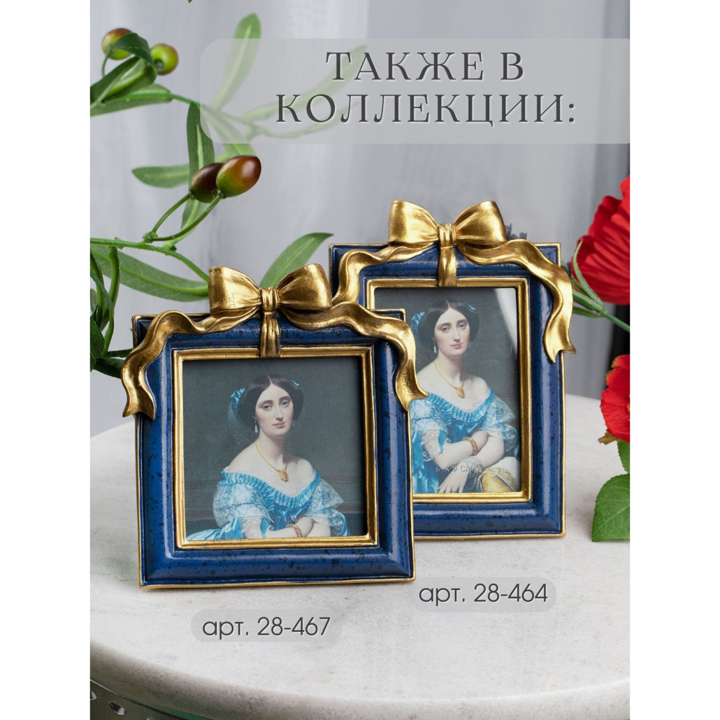 Рамка для фото Present