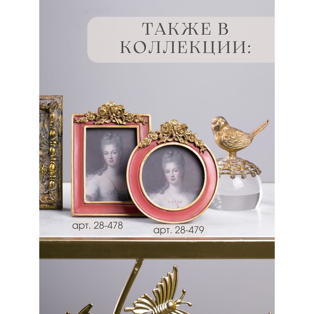 Рамка для фото Red Francisco