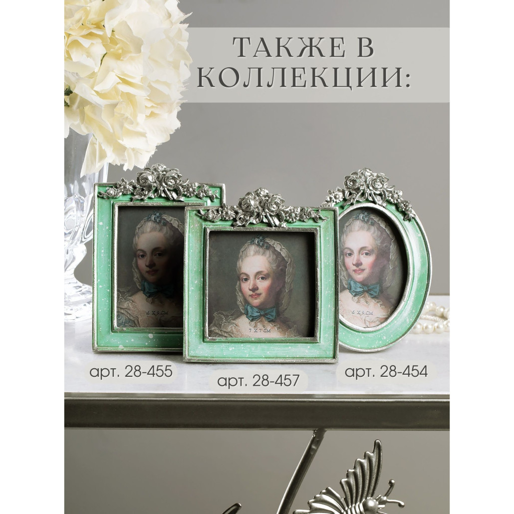 Рамка для фото The magic of spring