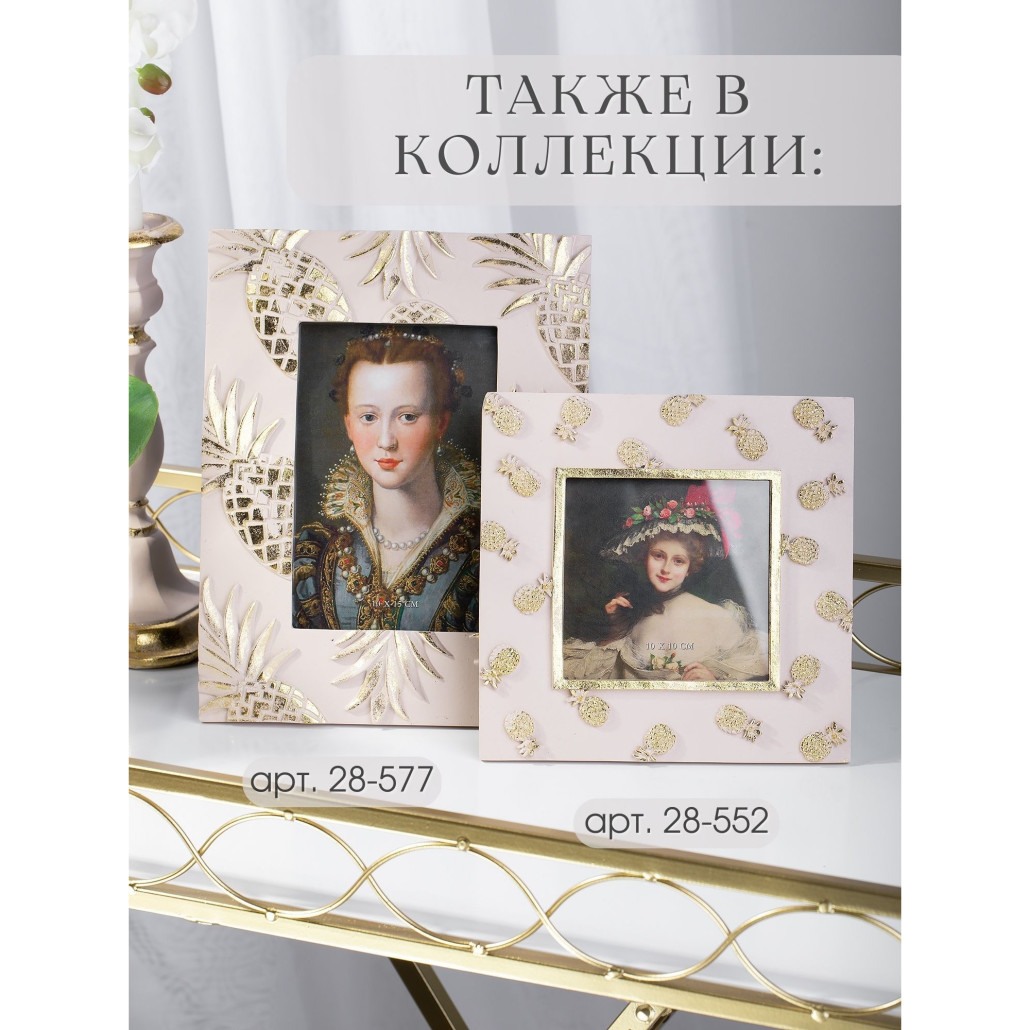 Рамка для фото Tropics