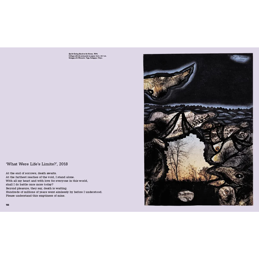 Редкое подарочное издание Yayoi Kusama: 1945 to Now