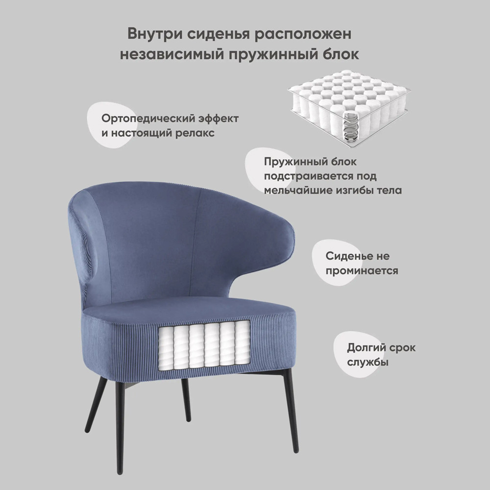 Современное мягкое кресло на металлических ножках Rakush Blue