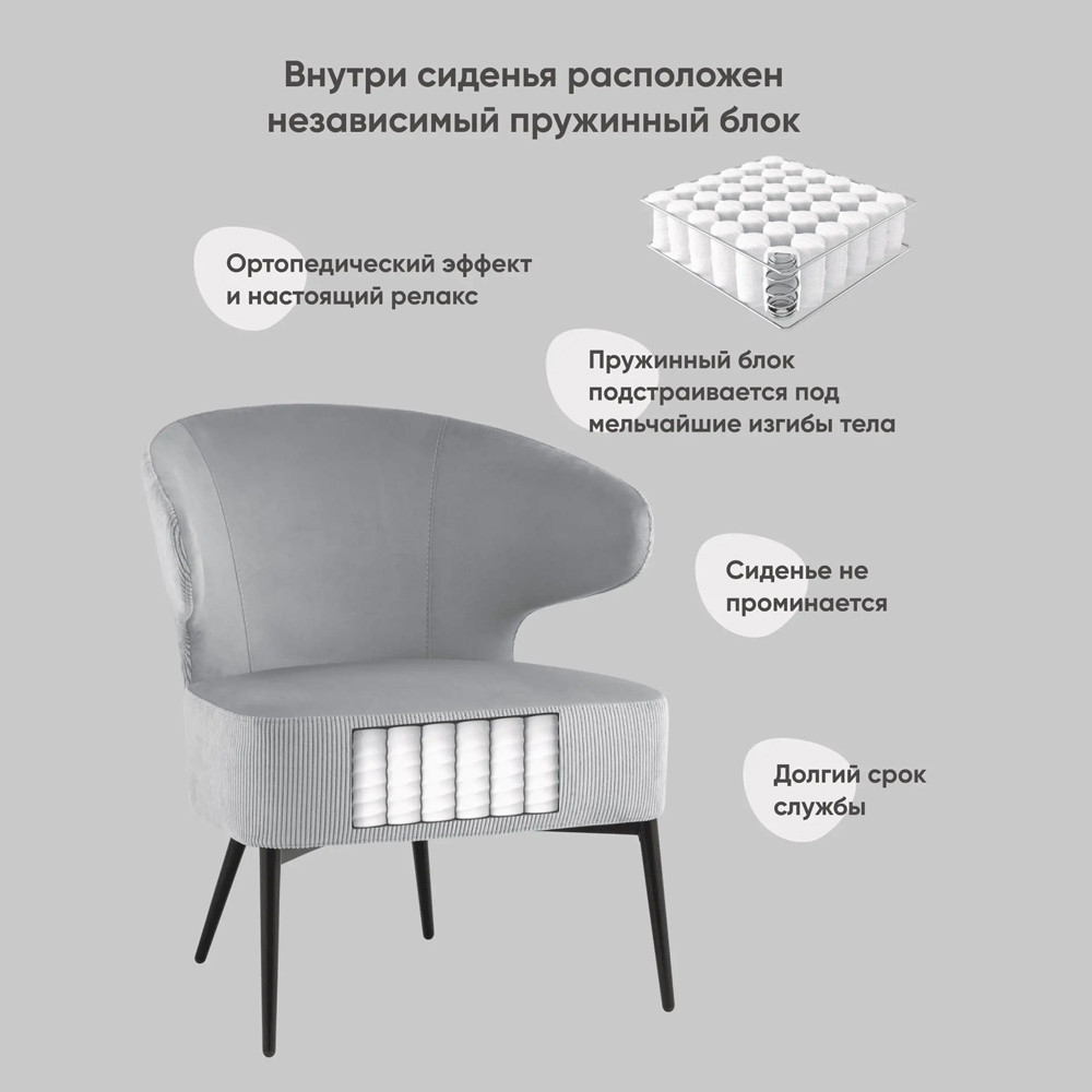 Современное мягкое кресло на металлических ножках Rakush Grey