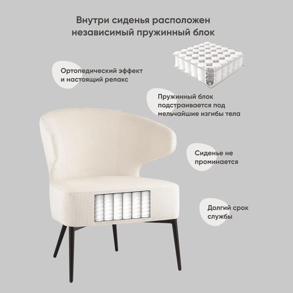 Современное мягкое кресло на металлических ножках Rakush Milk