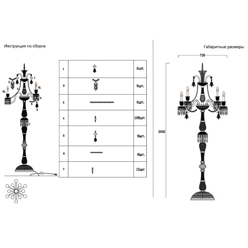 Торшер с 12-ю белыми текстильными абажурами и хрустальными подвесками Lustre Reverie