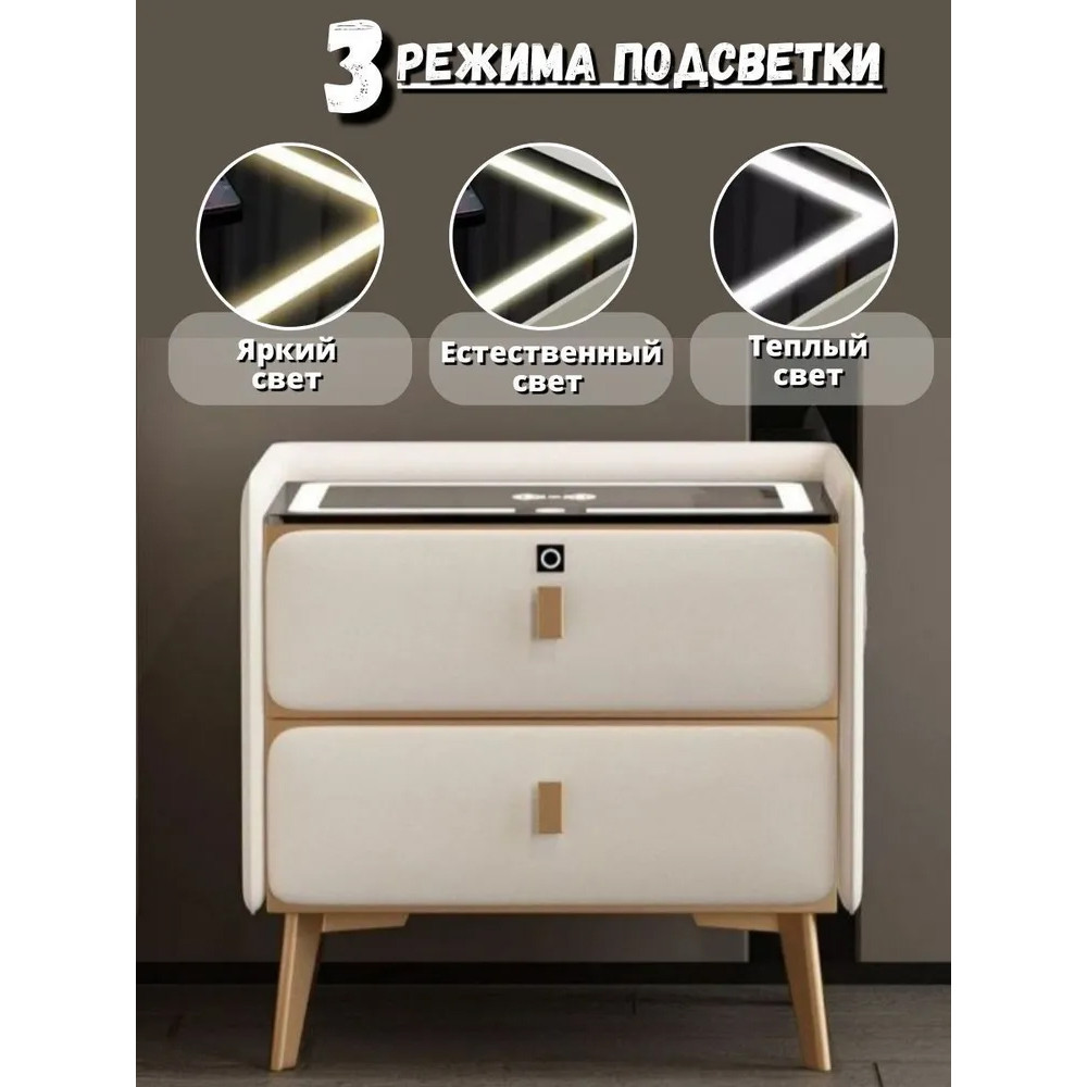Умная прикроватная тумбочка c зарядкой для телефона Nightstand Smart