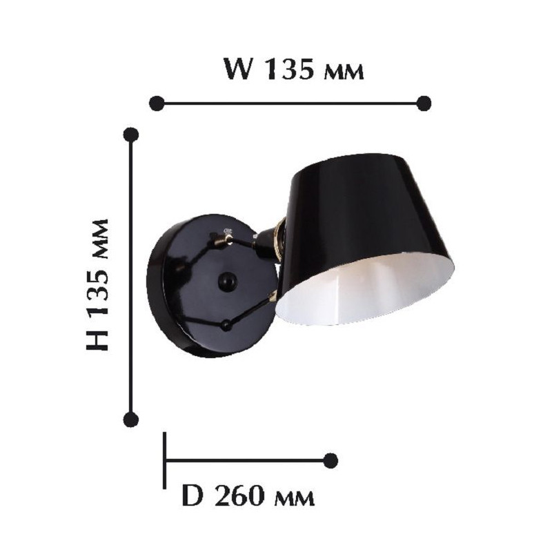 Черное бра Retro Future Light